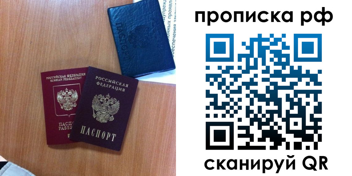 временная регистрация собственник в Колпашево