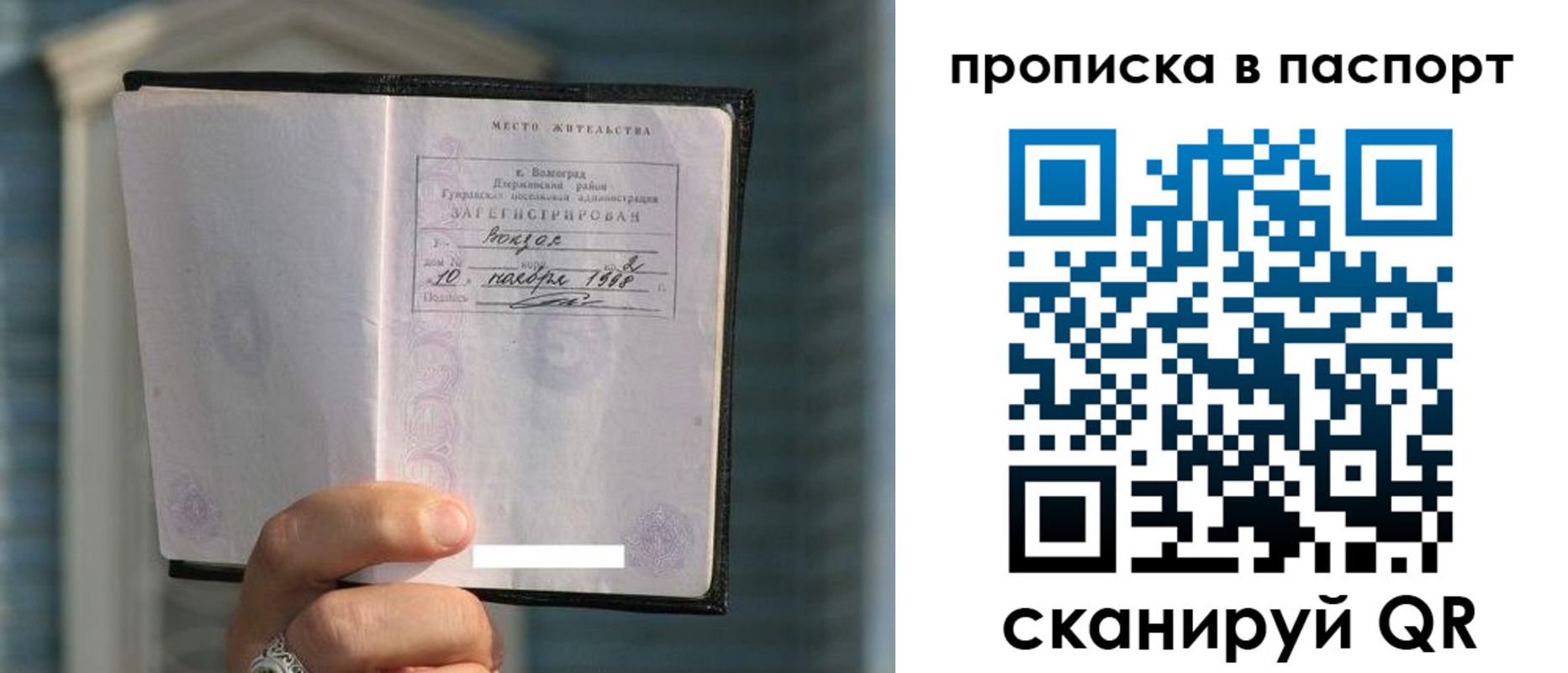 пропишу в квартире в Колпашево