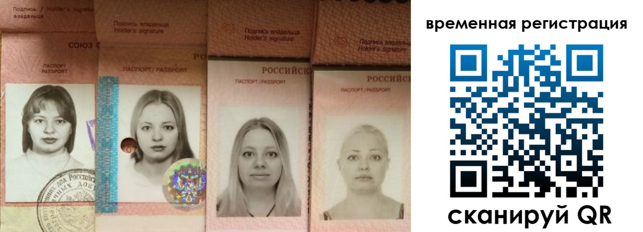 временная регистрация надежно в Колпашево