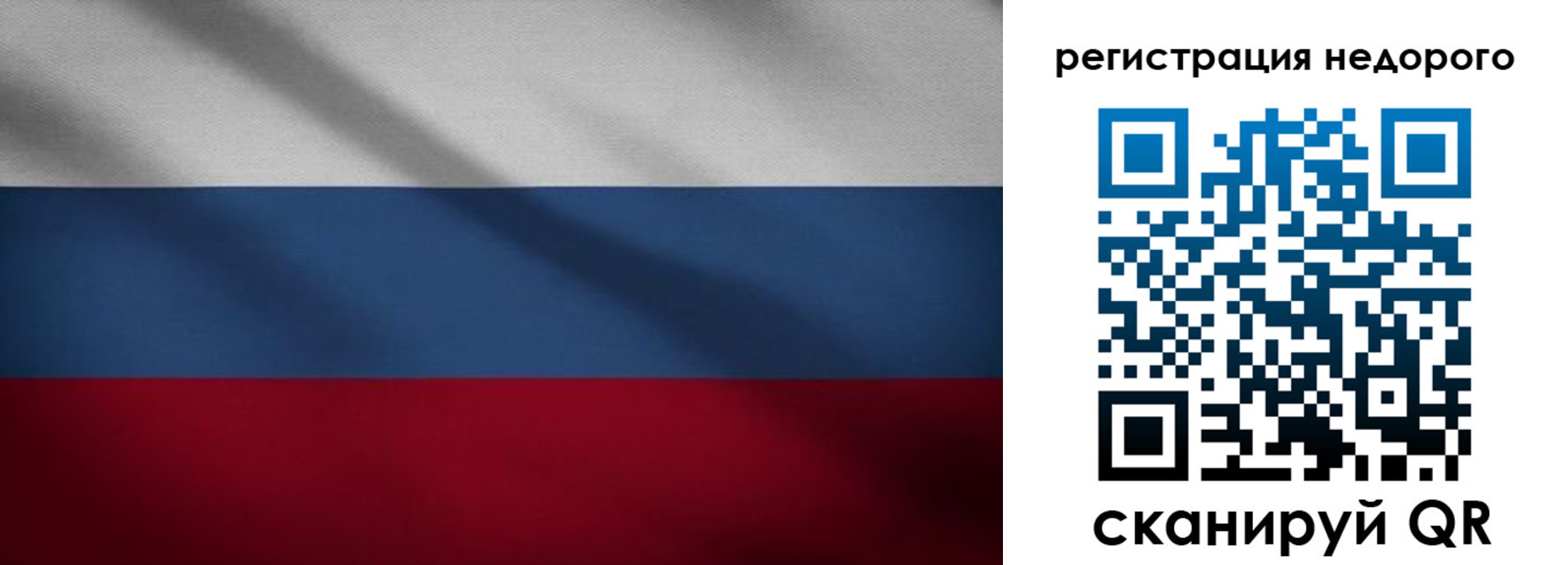 временная прописка в Колпашево