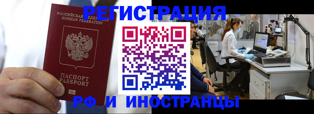 прописка от собственника в Колпашево