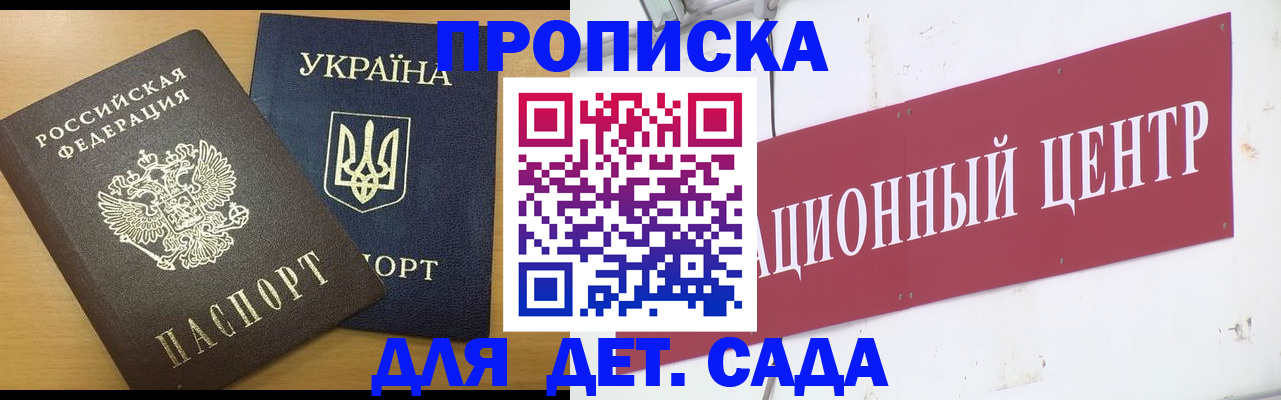 временная регистрация поиск в Колпашево