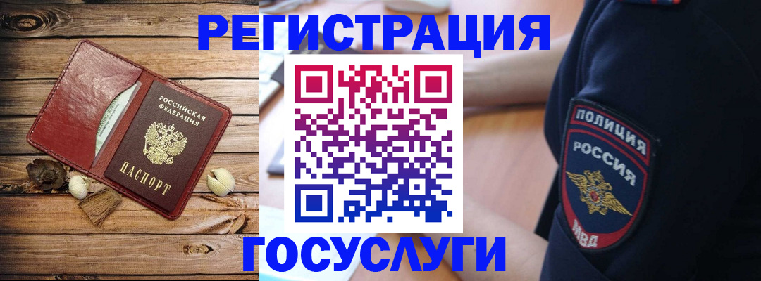 миграционный учет в Колпашево